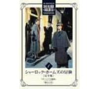 TV Program - Jeremy Brett - ?????? ???????V [Edizione: Giappone] [Italia] [DVD]