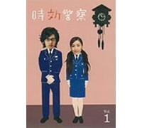 TV Program - Jikou Keisatsu Vol. 1 [Alemania] [DVD]