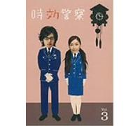 TV Program - Jikou Keisatsu Vol. 3 [Alemania] [DVD]