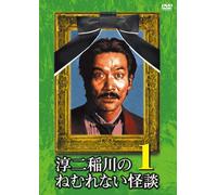 TV Program - Junji Inagawa No Nemurenai Han [Alemania] [DVD]