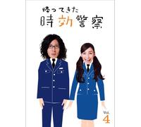 TV Program - Kaette Kita Jikou Keisatsu Vol [Alemania] [DVD]