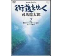 TV Program - Kaido Wo Yuku Vol. 2 [Alemania] [DVD]