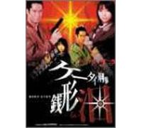 TV Program - Keitai Deka Zenigata Rui Dvd-B [Alemania]