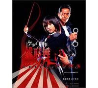 TV Program - Keitai Deka Zenigata Rui Dvd-B [Alemania]