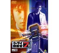 TV Program - Keitai Sousakan 7 File 10 [08 [Alemania] [DVD]