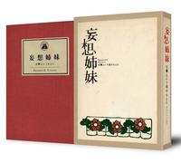 TV Program - Kichise Michiko/Konno - Paranoid Sisters Dvd-Box (3 Dvd) [Edizione: Giappone] [Italia]