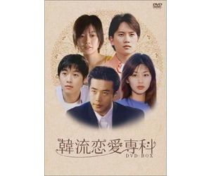 TV Program - Korean Short Love Stories Dvd [Alemania]
