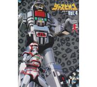 TV Program - Kyoju Tokuso Jaspion Vol. 4 [Alemania] [DVD]