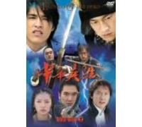 TV Program - Legend of Hero: Dvd Box 2 [M/S [Alemania]
