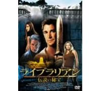 TV Program - Librarian: Quest for the Spear [Alemania] [DVD]