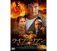 TV Program - Librarian: Return to King Solom [Alemania] [DVD]