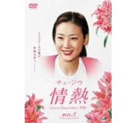 TV Program - Love in Three Colors: Box 3 [K [Alemania] [DVD]