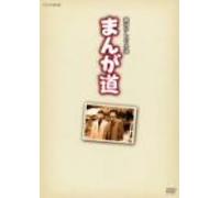 TV Program - Manga-Michi Vol. 1 [86/J/Dd] [2 [Alemania] [DVD]