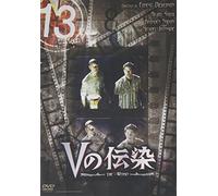 TV Program - Masters of Horror: the V Word [Alemania] [DVD]