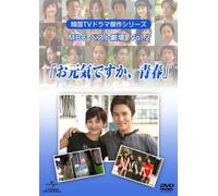 TV Program - Mbc Best Gekijo Vol. 2: Ogenkide [Alemania] [DVD]