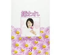 TV Program - Memories of Matsuko Vol. 3 [06 [Alemania] [DVD]