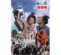 TV Program - Metal Samurai Vol. 1 [08/J] [Alemania] [DVD]