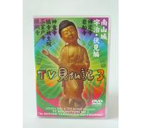 TV Program - Miura Jun & Ito Seikou-TV Kenb [Alemania] [DVD]