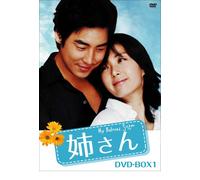 TV Program - My Beloved Sister: Dvd-Box 1 [5 [Alemania]