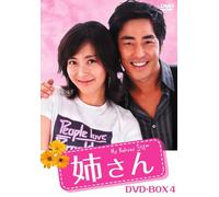 TV Program - My Beloved Sister: Dvd-Box 4 [5 [Alemania]
