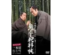 TV Program - Nakamura Kichiemon 2Nd - Onihei Hankachou Special Ippon Mayu [Edizione: Giappone] [Italia] [DVD]