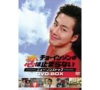 TV Program - New Non Stop: Dvd Box [K/S: J] [Alemania]