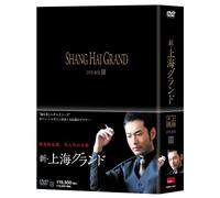 TV Program - New Shanghai Grand Dvd-Box 3 [Alemania]