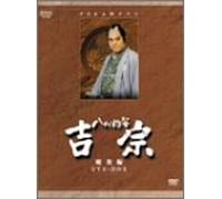 TV Program - Nhk Drama Yoshimune Dvd Series [Alemania]