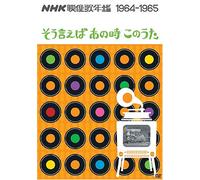 TV Program - Nhk Eizou Uta Nenkan 1964/65 [Alemania] [DVD]