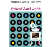 TV Program - Nhk Eizou Uta Nenkan 1974/75 [Alemania] [DVD]
