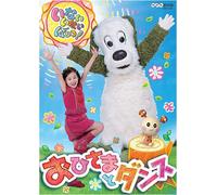 TV Program - Nhk Inai Inai Baa!: Ohisama to [Alemania] [DVD]