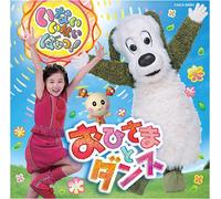 TV Program - NHK Inaiinai Baa: Ohisama to d [Import]