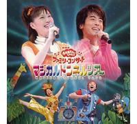 Tv Program - Nhk Okaasan To Issho Family Concert: Magical Tunnel Tour