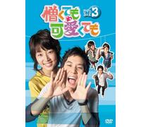 TV Program - Nikukutemo Kawaikutemo Dvd-Box [Alemania]