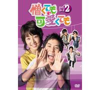 TV Program - Nikukutemo Kawaikutemo Dvd-Box [Alemania]