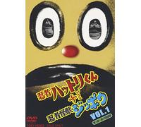 TV Program - Ninja Hattori-Kun & Ninja Kaij [Alemania] [DVD]