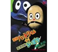 TV Program - Ninja Hattori-Kun & Ninja Kaij [Alemania] [DVD]