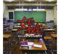 TV PROGRAM(O.S.T.) - JOOU NO KYOUSHITSU