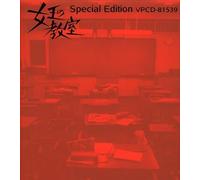 TV PROGRAM(O.S.T.) - Joou No Kyoushitsu:Special Edi