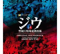 TV PROGRAM(O.S.T.) - KINYO NIGHT DRAMA -JIU KEISHICHO TOKUSHUHAN SOSA GAKARI-