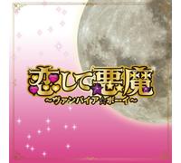 TV PROGRAM(O.S.T.) - Koishite Akuma-Vampireboy-