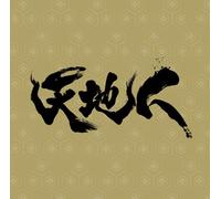 TV PROGRAM(O.S.T.) - Nhk Taiga Drama'tenchijin'