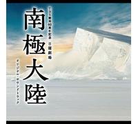TV PROGRAM(O.S.T.) - Original Soundtrack - Tbs Kei Nichiyou Gekijou (Nankyoku Tairiku) Original Soundtrack [Japan CD] UZCL-2020