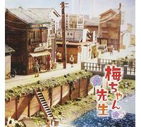 TV PROGRAM(O.S.T.) - Renzoku TV Shousetsu Ume Chan-