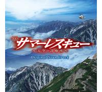 TV PROGRAM(O.S.T) - Summer Rescue]-O.S.T.Ue-Tenkuu