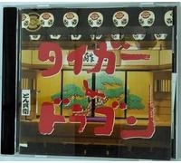 TV PROGRAM(O.S.T.) - TIGER & DRAGON