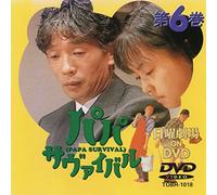 TV Program - Papa, Survival Vol. 6 [Alemania] [DVD]