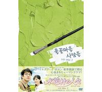 TV Program - People of the Water Flower Vil [Alemania] [DVD]