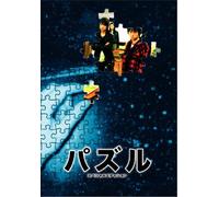 TV Program - Puzzle [07/J] [Alemania] [DVD]
