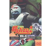TV Program - Saito Takao - Chojin Barom Vol.4 [Edizione: Giappone] [Italia] [DVD]